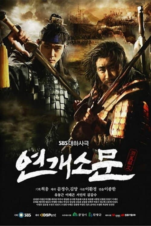 Plakat: Yeon Gaesomun