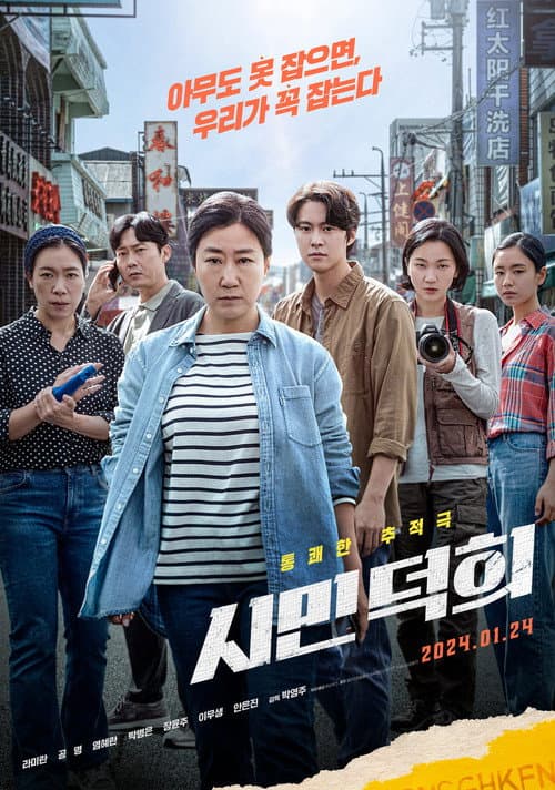 Plakat: Citizen of a Kind