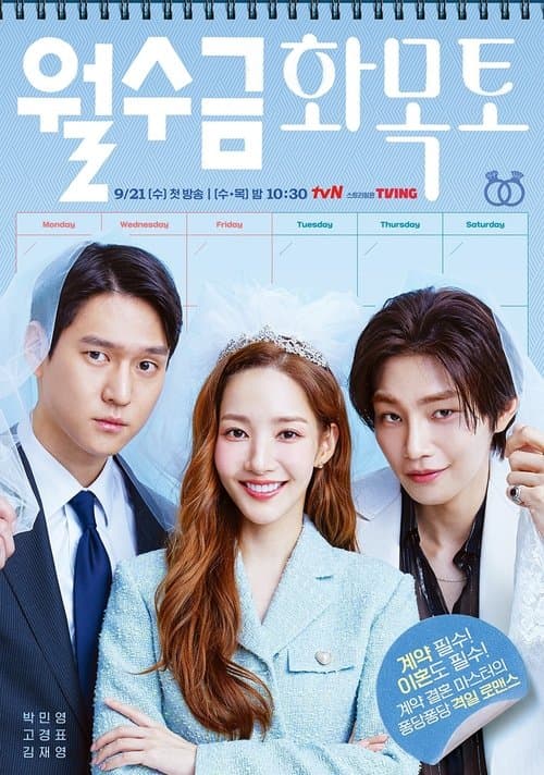 Plakat: Love In Contract