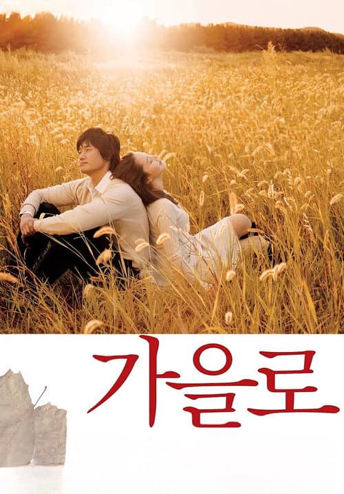 Plakat: Traces of Love