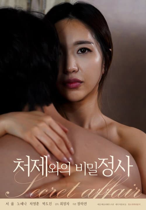 Plakat: Secret affair with sister-in-law
