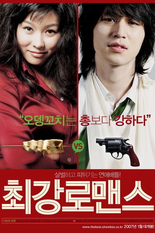 Plakat: The Perfect Couple