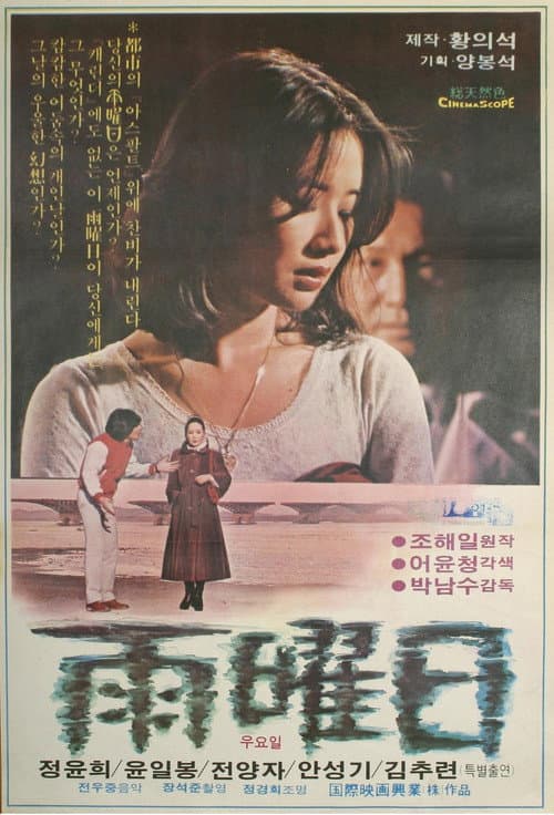 Plakat: Uyoil
