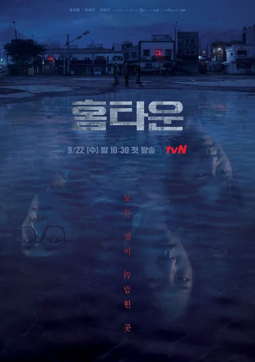 Plakat: Hometown