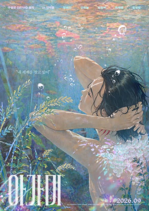 Plakat: Gill
