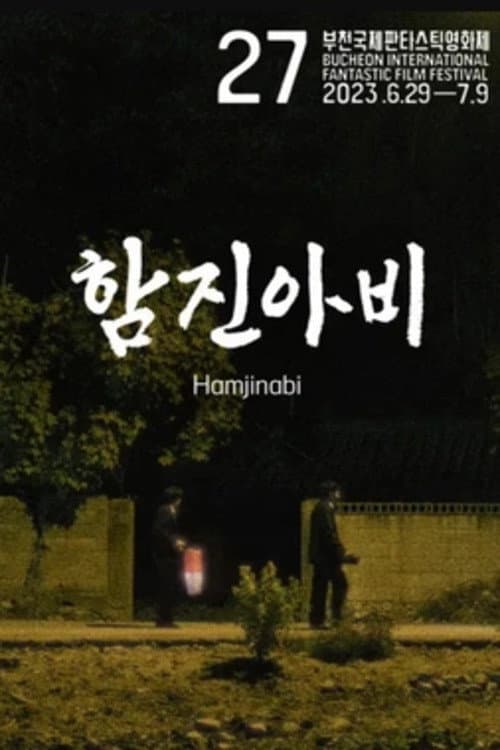 Plakat: Hamjinabi