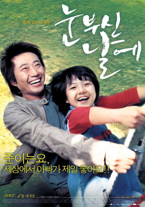 Plakat: Meet Mr. Daddy