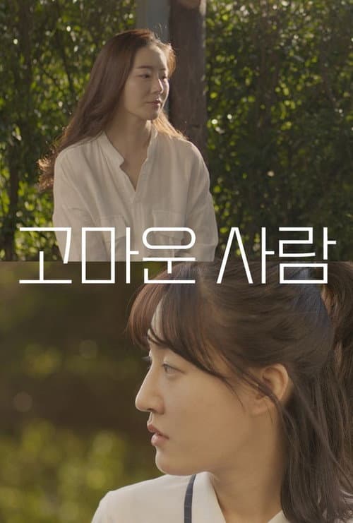 Plakat: On White Wind Wall