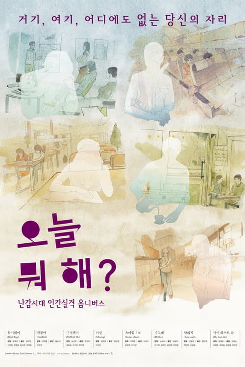 Plakat: What the...?