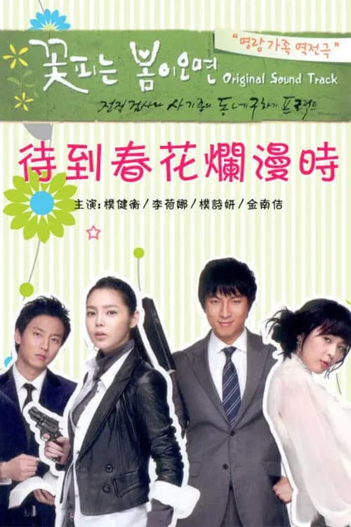 Plakat: When Spring Comes