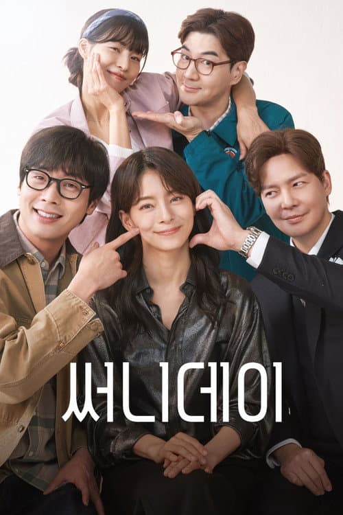 Plakat: Sunny Day