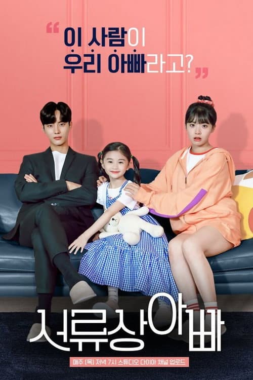 Plakat: Legally Dad
