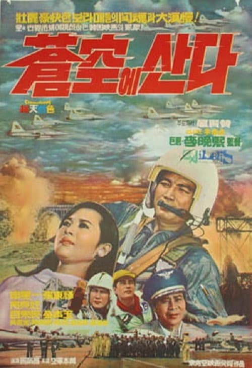 Plakat: Living in the Sky