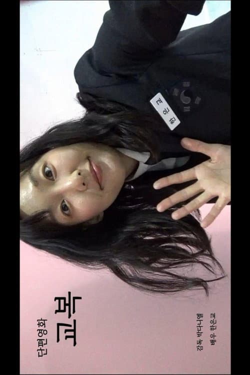 Plakat: School uniform