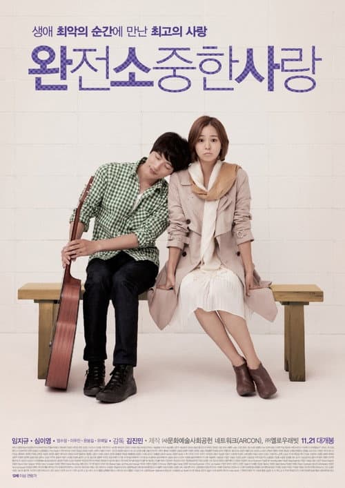 Plakat: It's Time to Love
