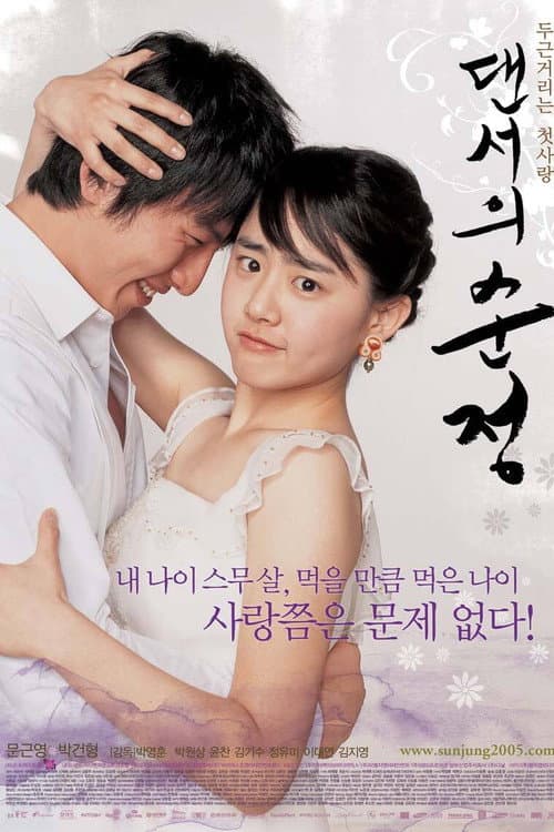 Plakat: Innocent Steps