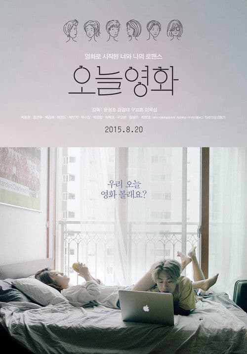 Plakat: Now Playing