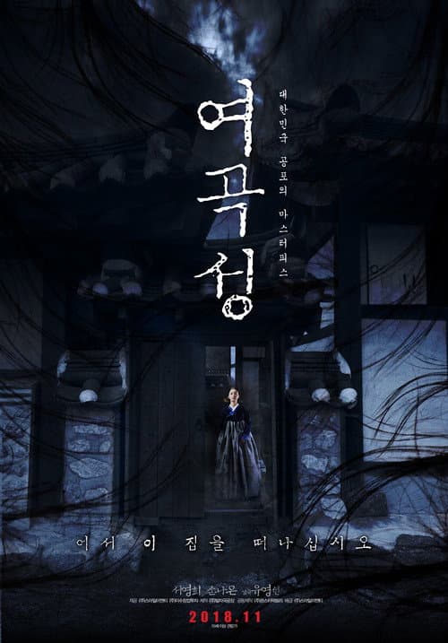 Plakat: The Wrath