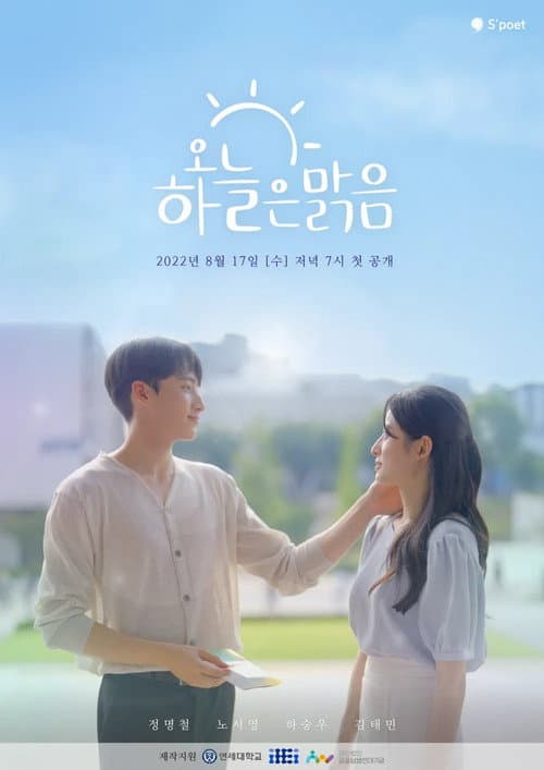 Plakat: The Sky is Clear Today