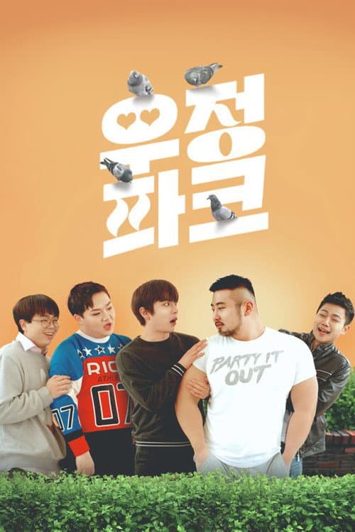 Plakat: Buddy Park