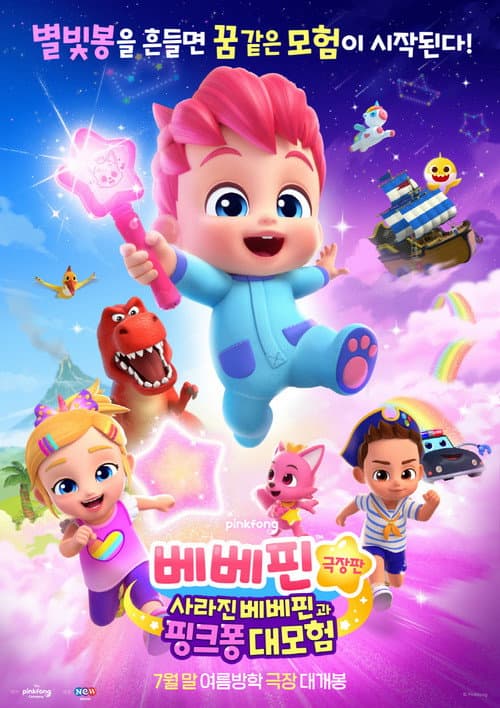 Plakat: Bebefinn Sing-Along Movie: Into the Pinkfong World