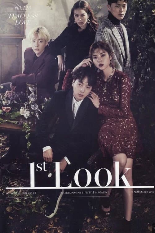 Plakat: 천년째연애중