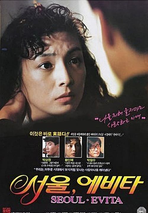 Plakat: Seoul Evita