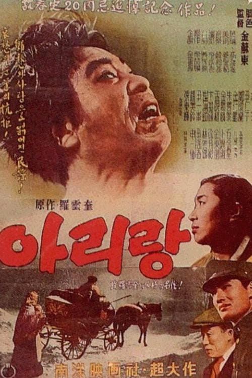 Plakat: Arirang