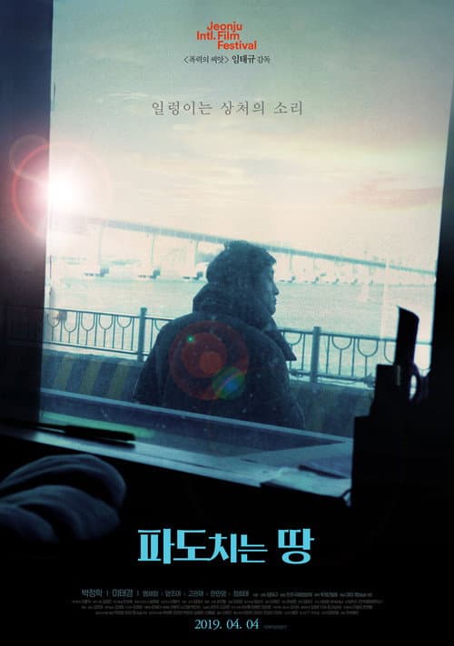 Plakat: The Land on the Waves