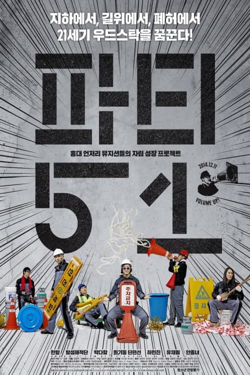 Plakat: Party 51