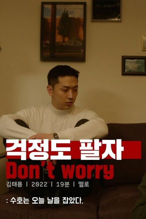 Plakat: Don't Worry