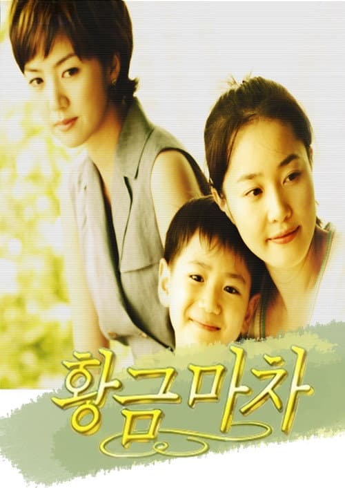 Plakat: Golden Wagon