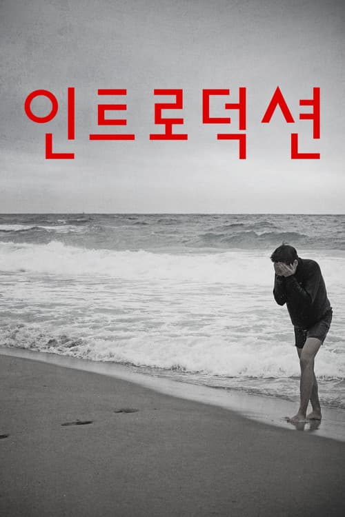 Plakat: Introduction