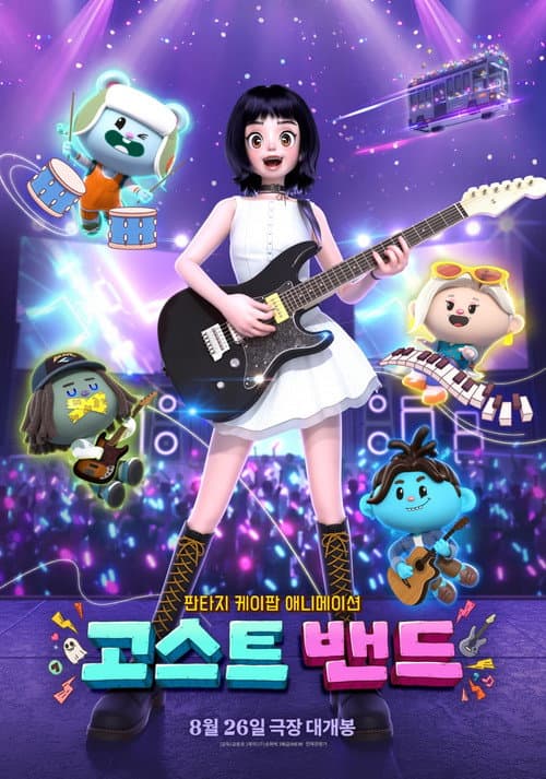 Plakat: Ghost Band