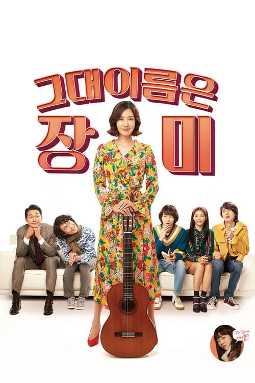 Plakat: Rosebud