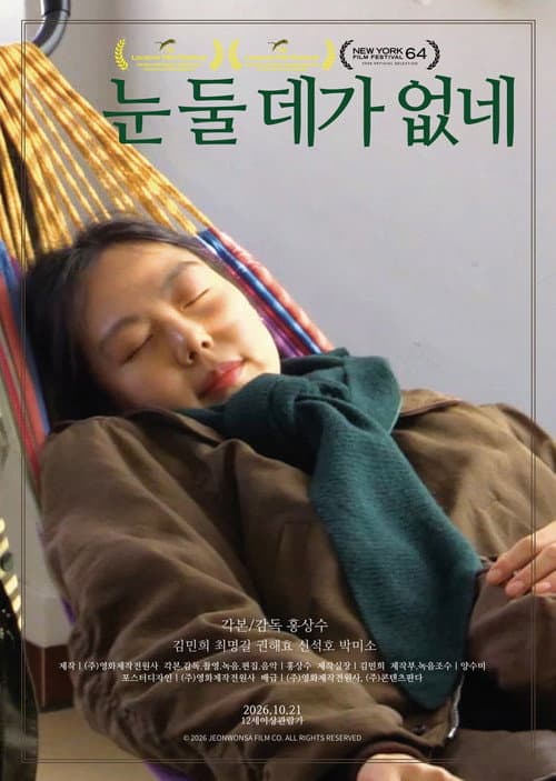Plakat: Nowhere to Lay My Eyes