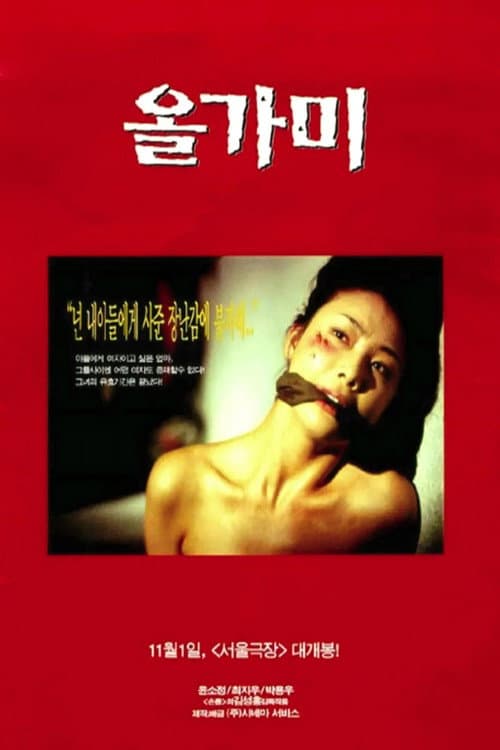 Plakat: The Hole