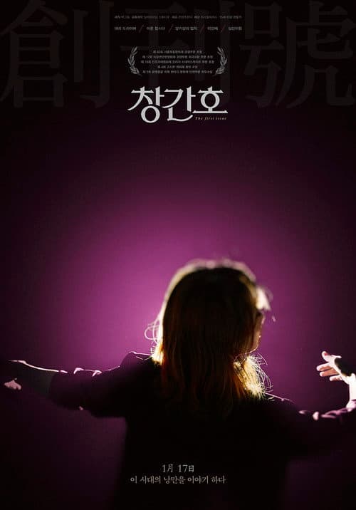Plakat: The First Issue
