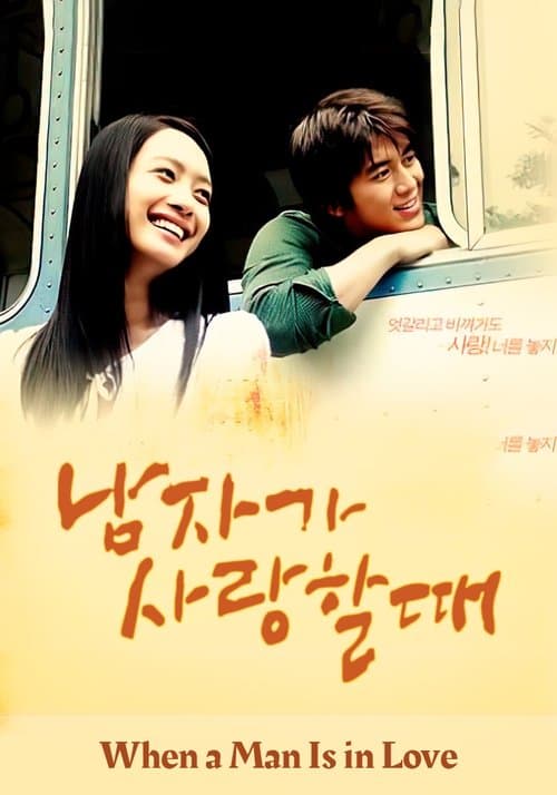 Plakat: When a Man Is in Love
