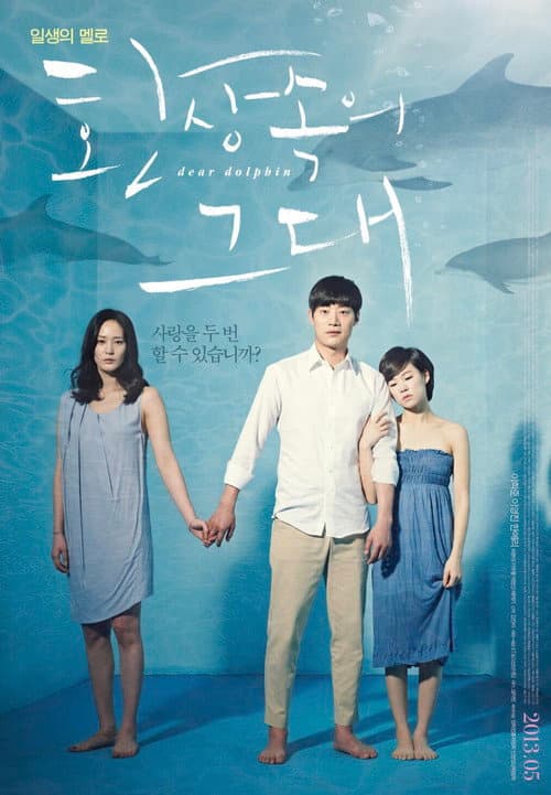 Plakat: Dear Dolphin