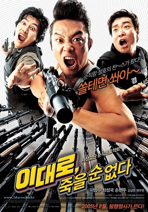 Plakat: Lee Dae-ro Can't Die