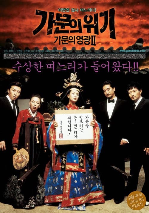 Plakat: Marrying the Mafia 2