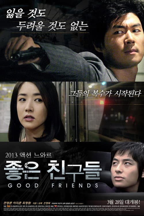 Plakat: Good friends