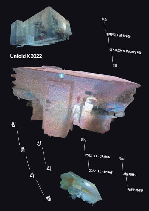 Plakat: Oneroom-Babel