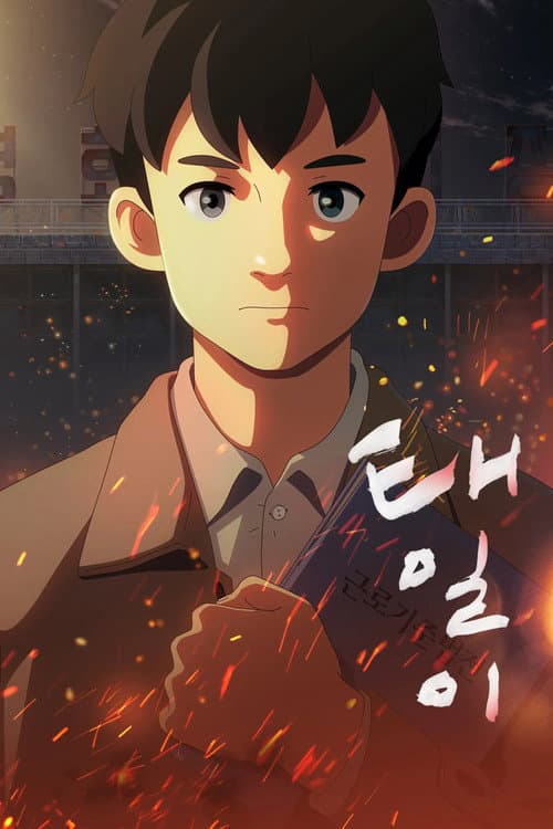 Plakat: Chun Tae-il: A Flame That Lives On