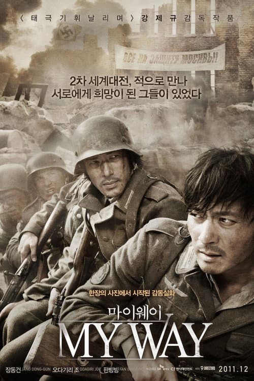 Plakat: My Way
