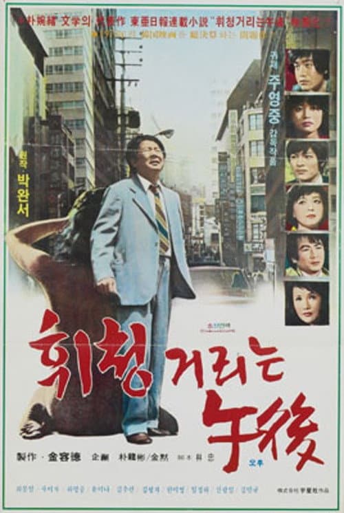 Plakat: Unsettling Afternoon