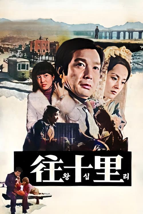 Plakat: My Hometown