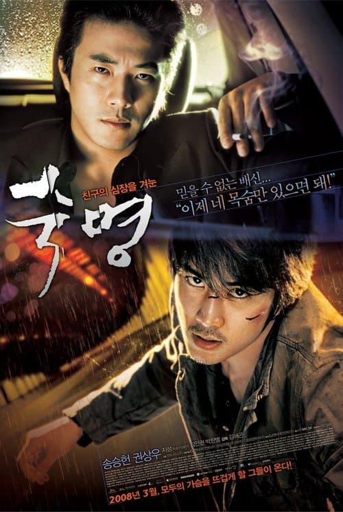 Plakat: Fate