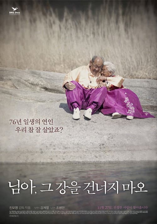 Plakat: My Love, Don't Cross That River